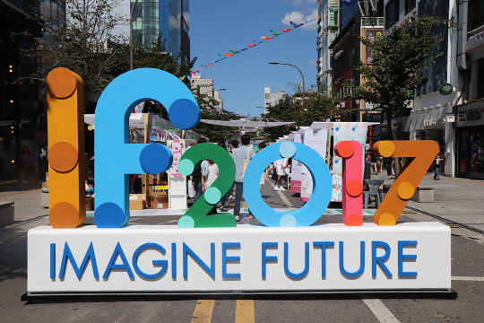 지난 16~17일 서울 신촌 연세로에서 스타트업 거리축제 'IF 2017'이 열렸다. 디캠프 제공